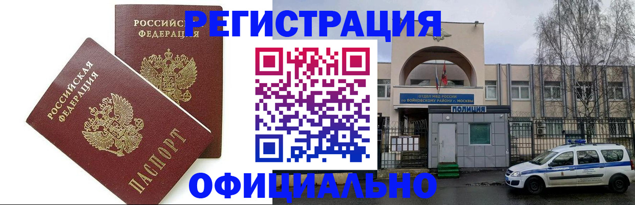 временная прописка в Алатыре