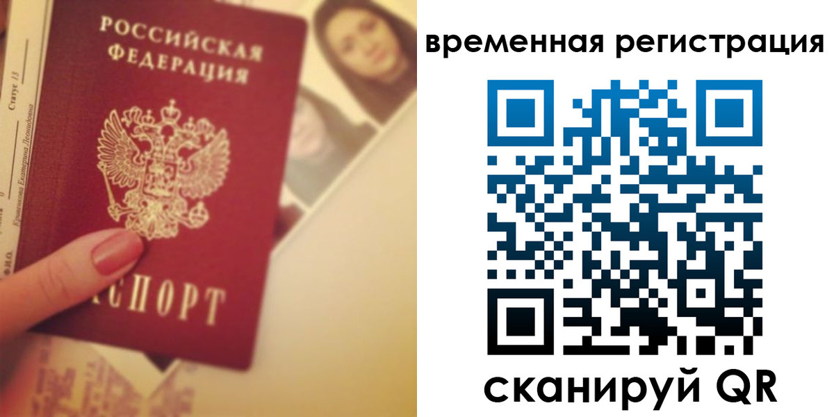 временная регистрация поиск в Алатыре