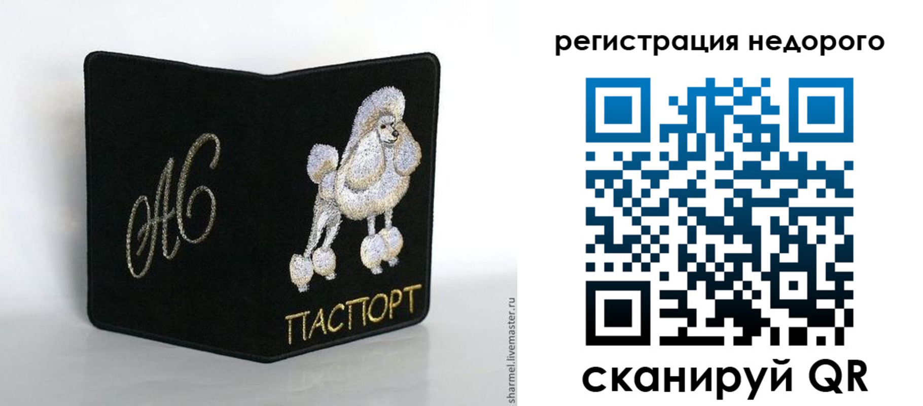 прописка в квартире в Алатыре