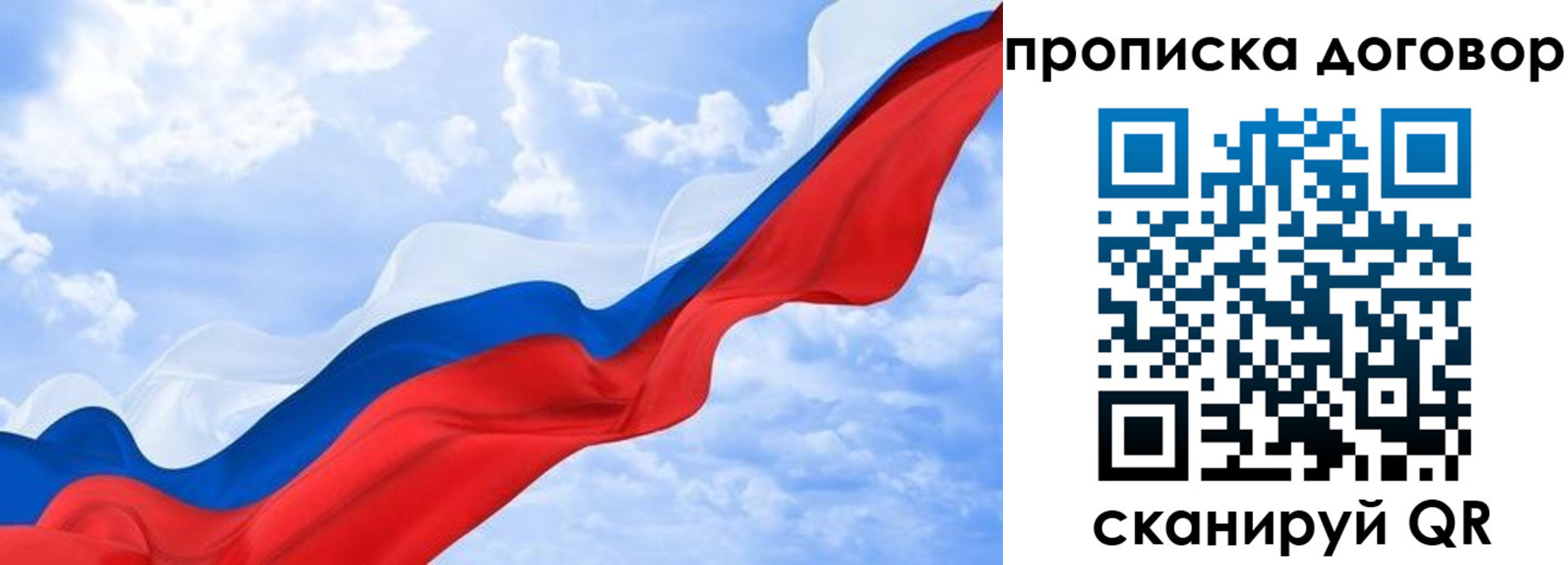 прописка для работы в Алатыре
