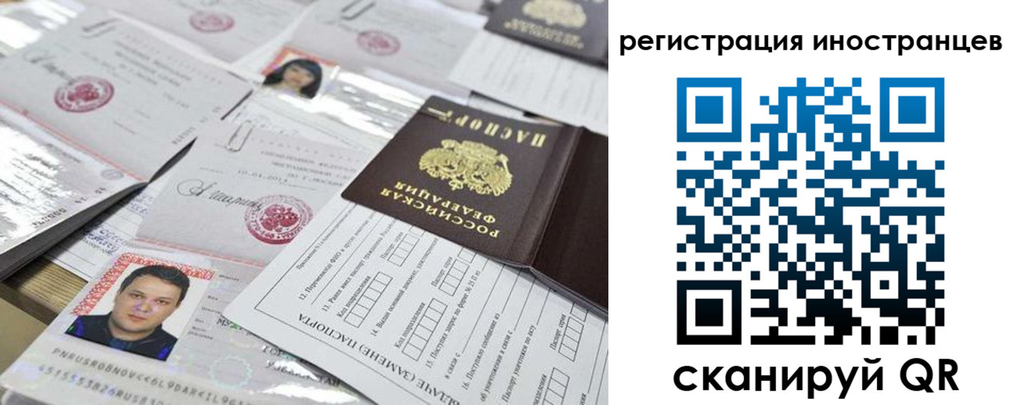 прописка ребенка в Алатыре