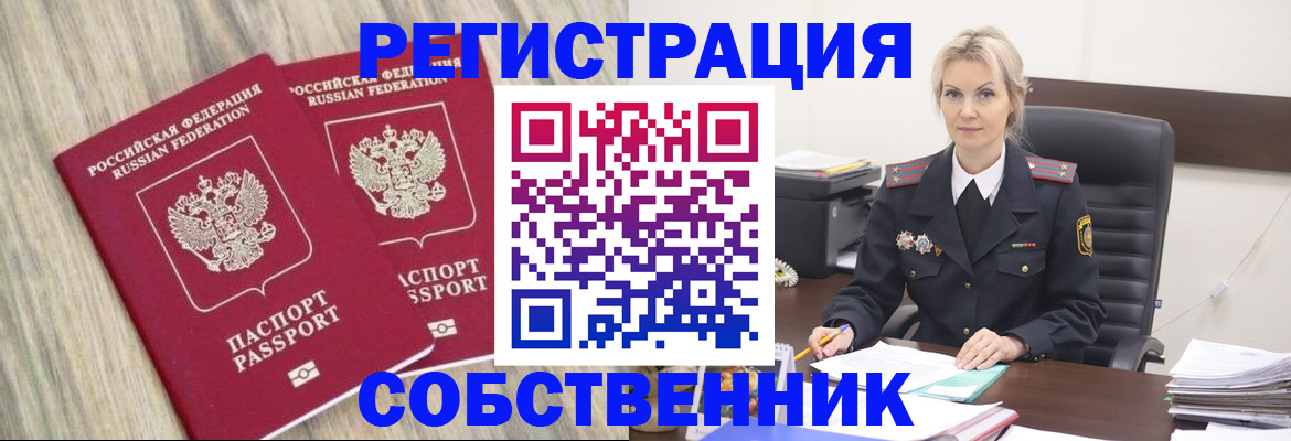 миграционный учет в Алатыре