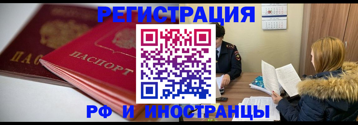 временная регистрация госуслуги в Алатыре