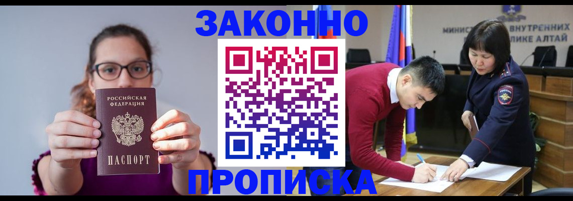 прописка гарантия в Алатыре