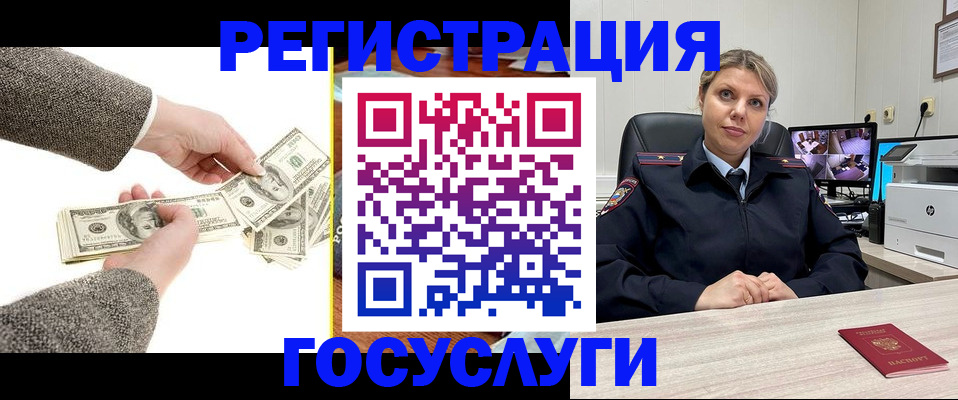 временная регистрация недорого в Алатыре