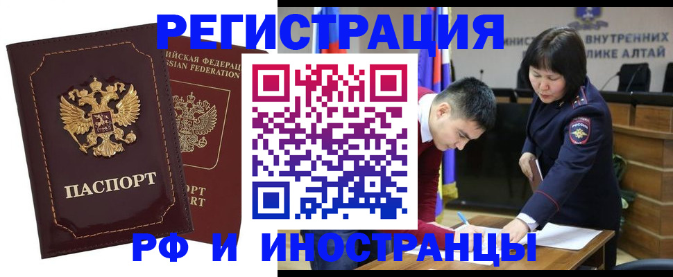 прописка для военкомата в Алатыре