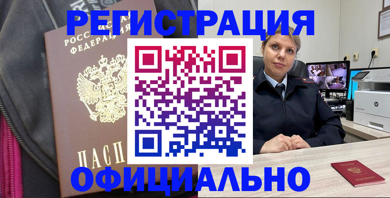 регистрация в Алатыре