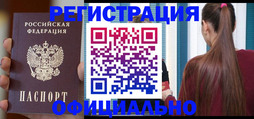временная регистрация для всех в Алатыре