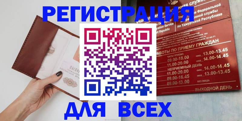 временная прописка в Алатыре