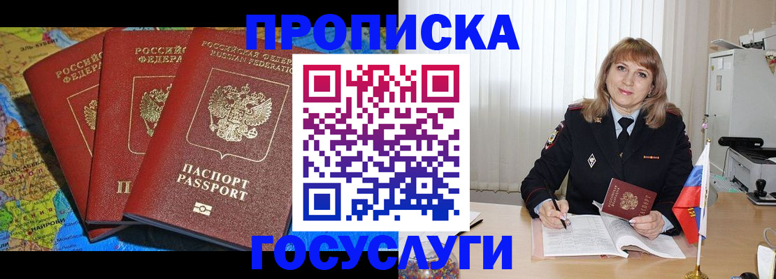 где прописаться в Алатыре