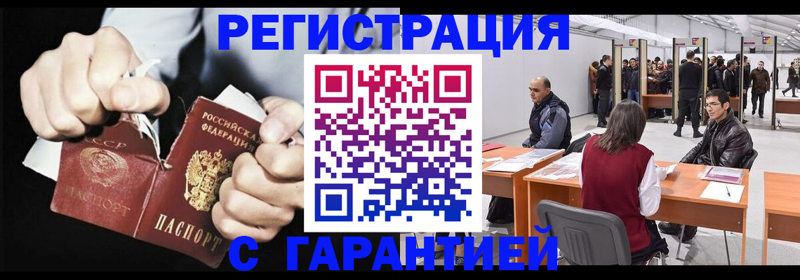 временная регистрация законно в Алатыре