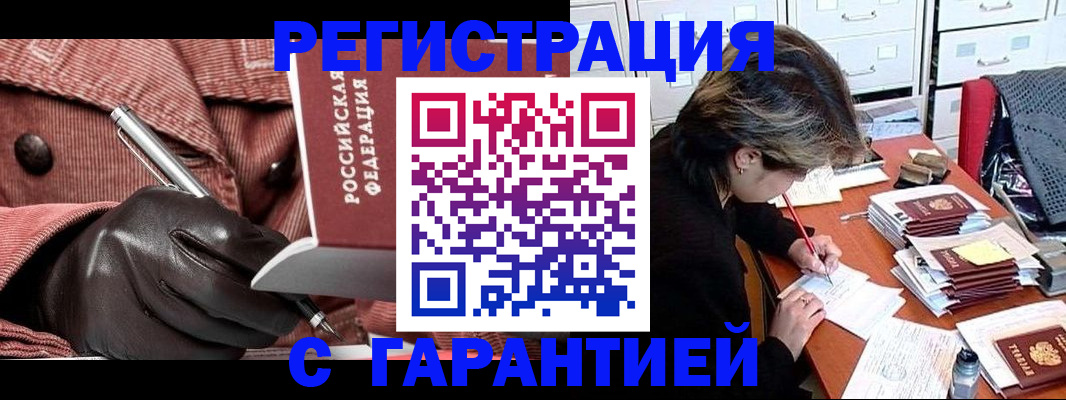 временная регистрация законно в Алатыре