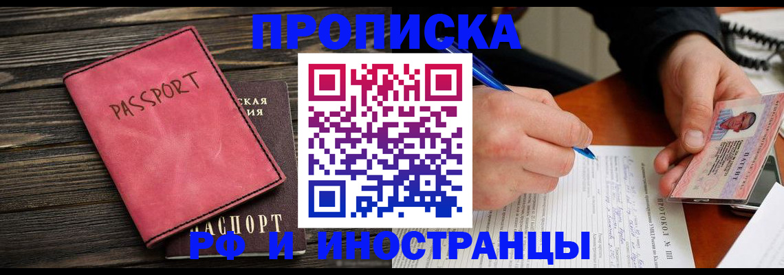 прописка для кредита в Алатыре