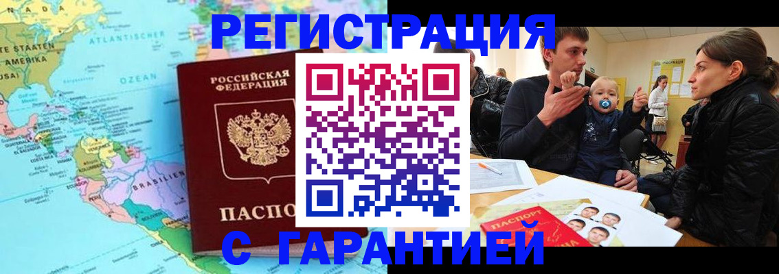 временная регистрация гарантия в Алатыре