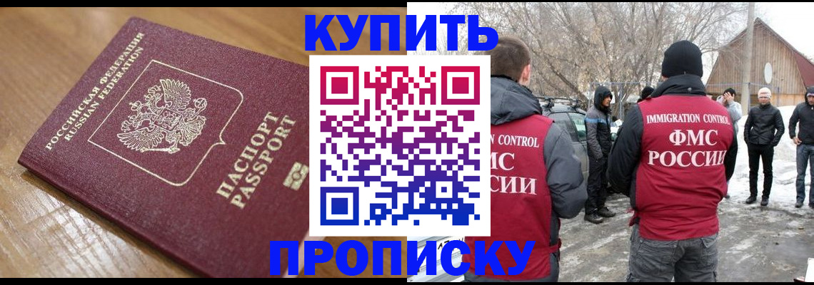 временная регистрация гарантия в Алатыре